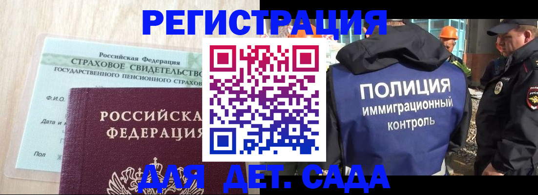 временная регистрация адрес в Егорьевске