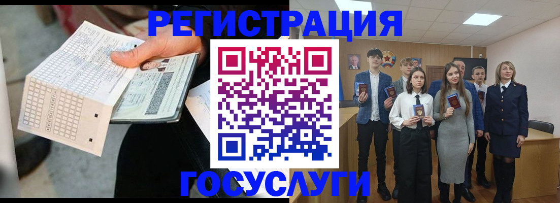 временная регистрация госуслуги в Егорьевске
