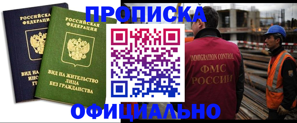 временная регистрация собственник в Егорьевске