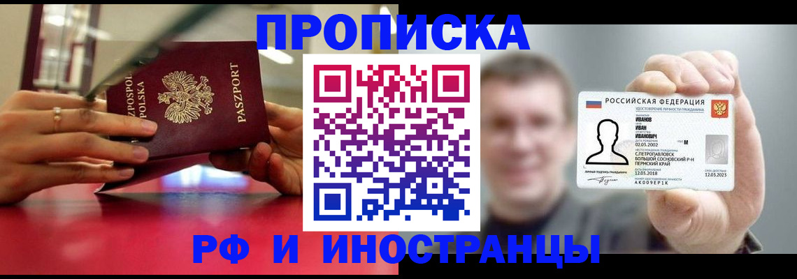 временная регистрация госуслуги в Егорьевске