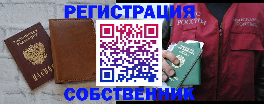 пропишу в квартире в Егорьевске