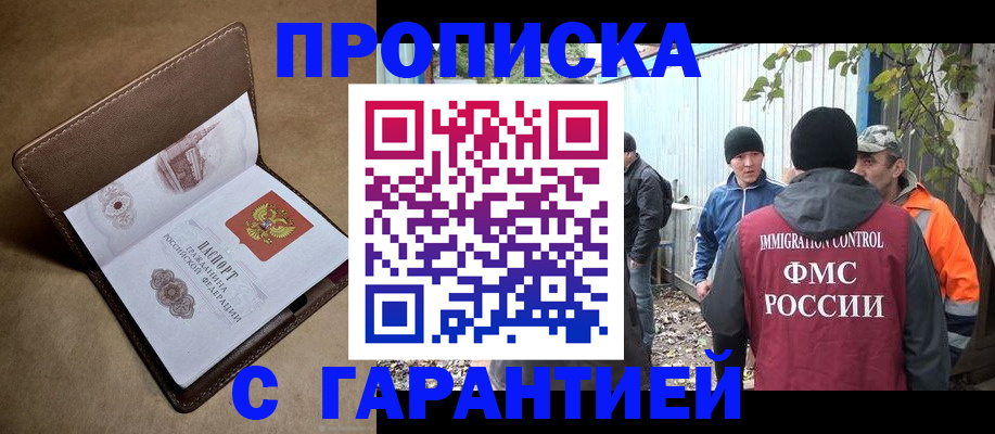 миграционный учет в Егорьевске