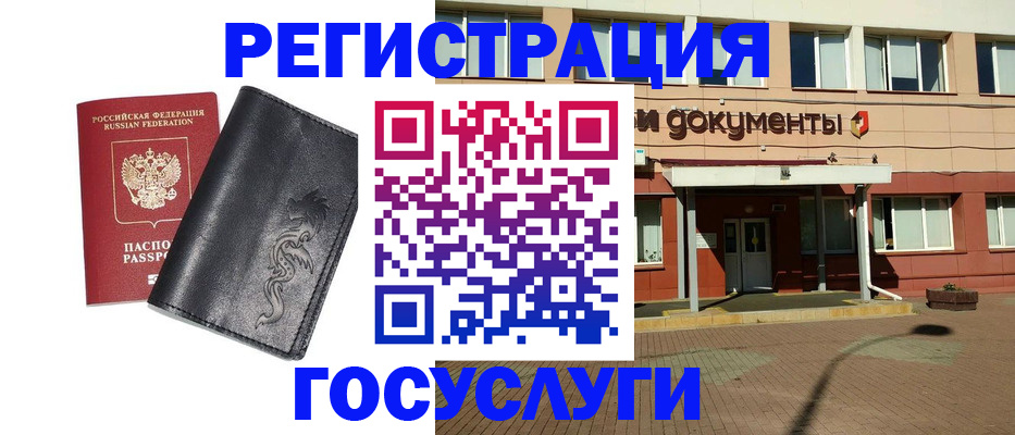 прописка для кредита в Егорьевске